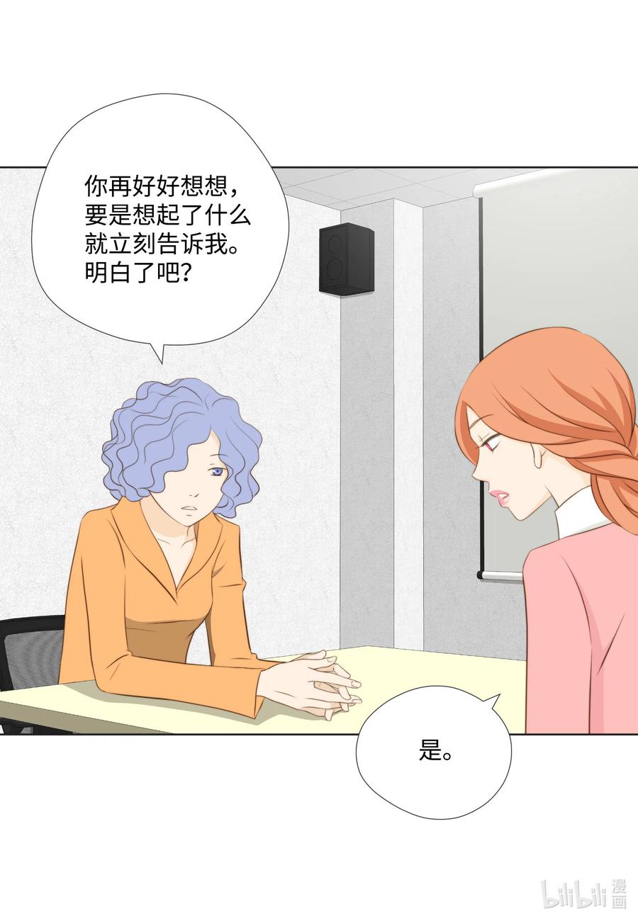 30 影子经纪人(1/2)-第30话