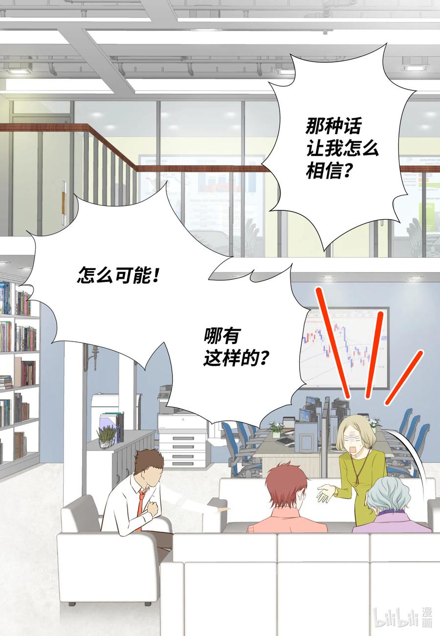 30 影子经纪人(1/2)-第30话