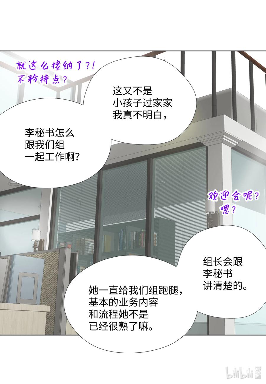 30 影子经纪人(1/2)-第30话