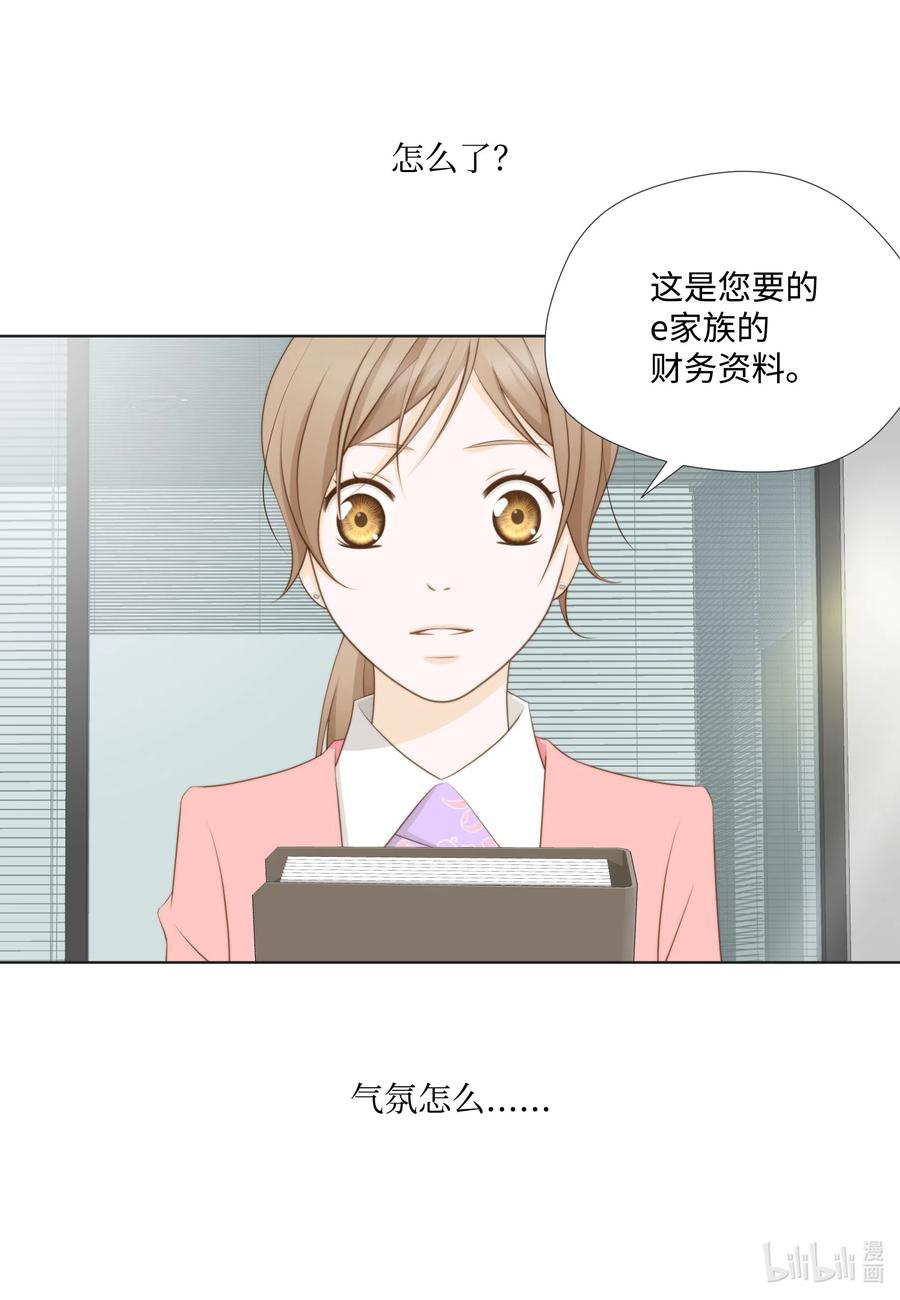 30 影子经纪人(1/2)-第30话