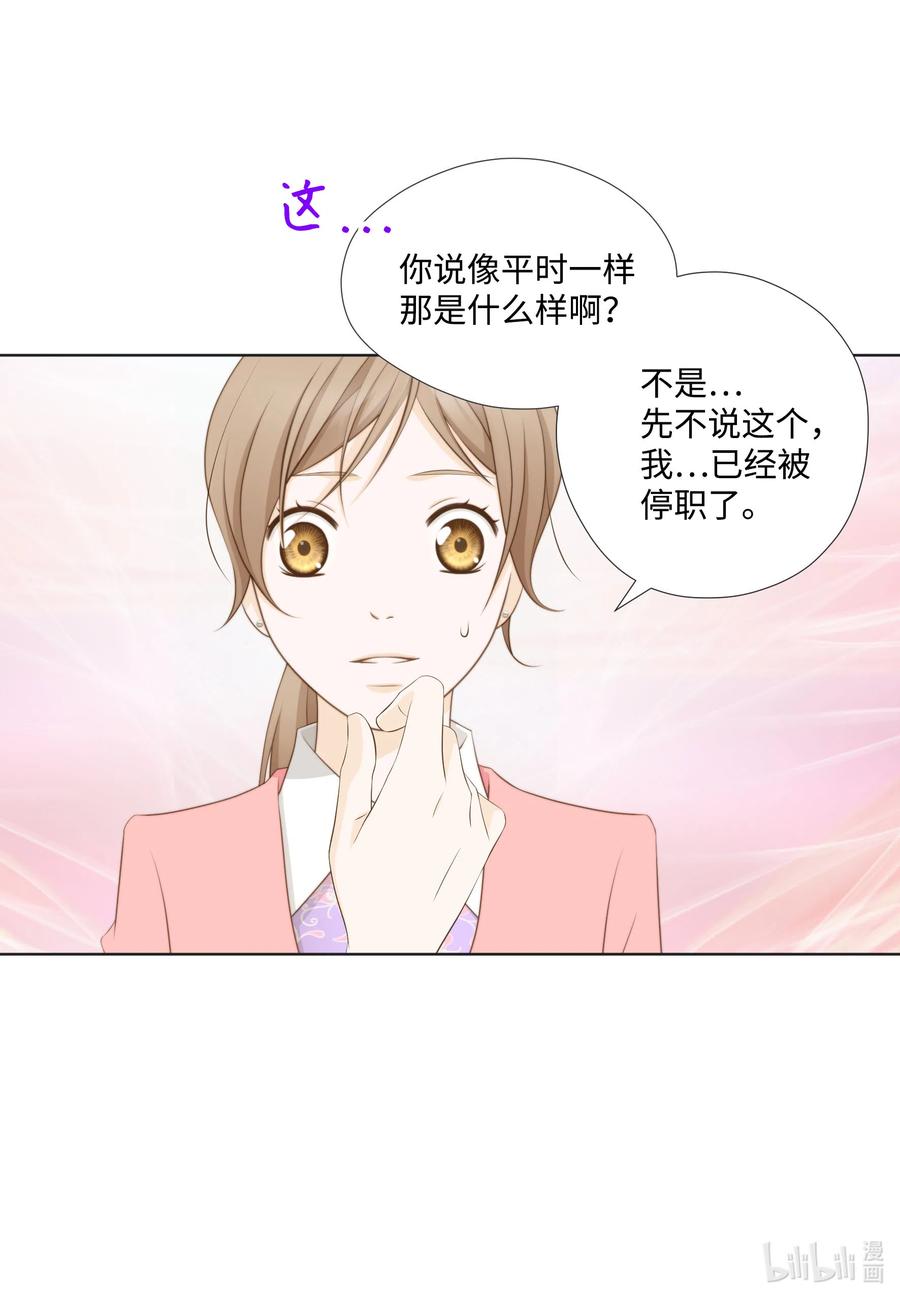 30 影子经纪人(1/2)-第30话