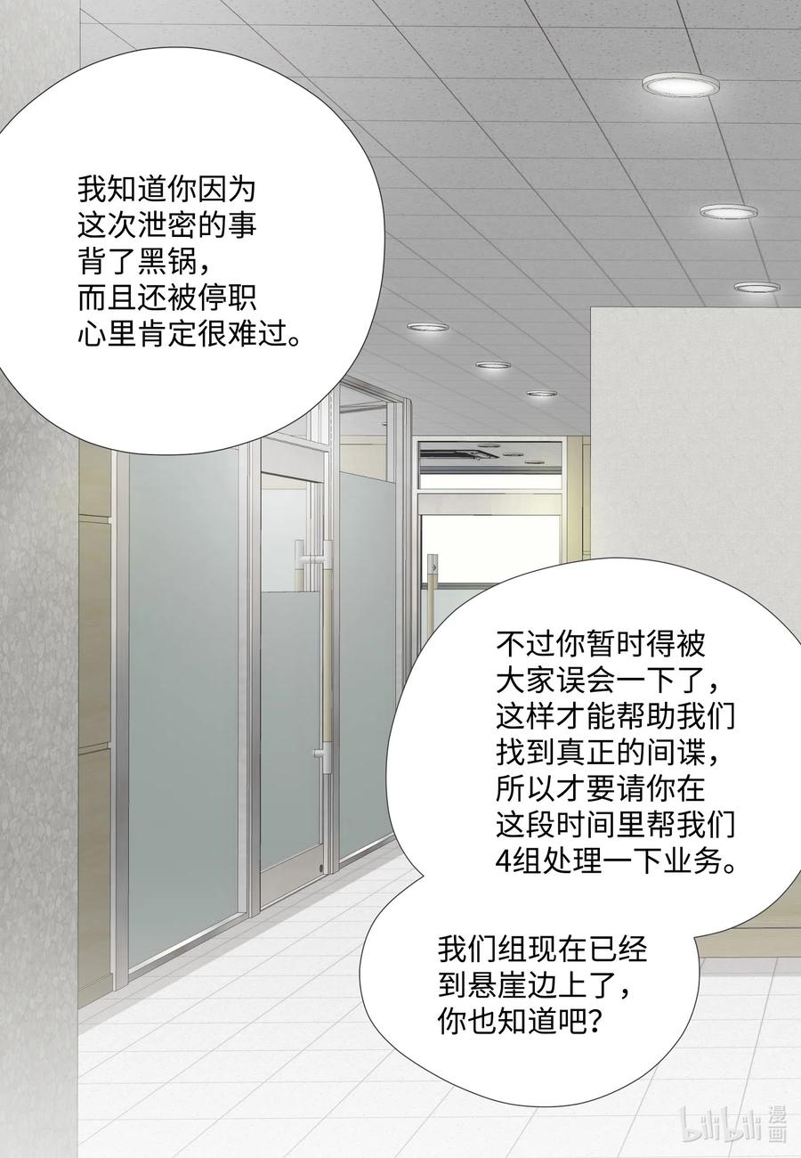 30 影子经纪人(1/2)-第30话