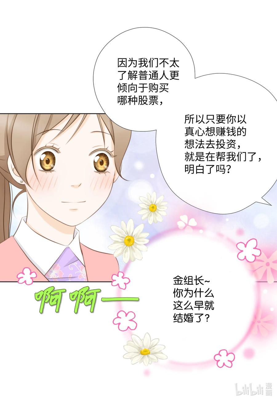 30 影子经纪人(1/2)-第30话