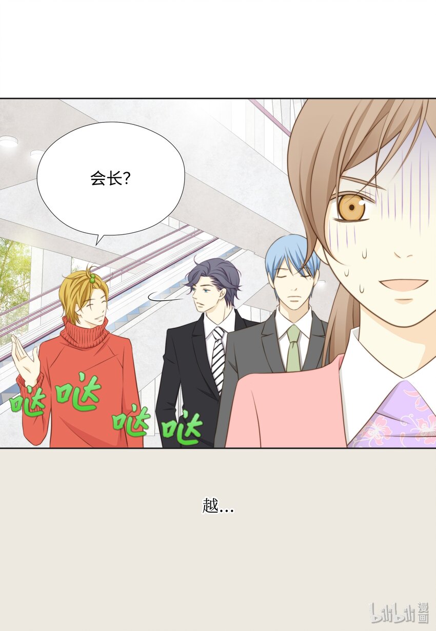 04 小气的变态(1/2)-第4话