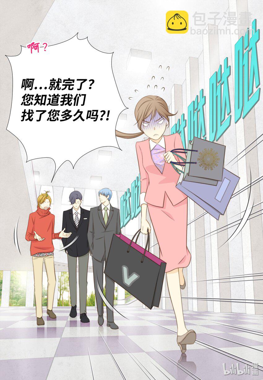 04 小气的变态(1/2)-第4话