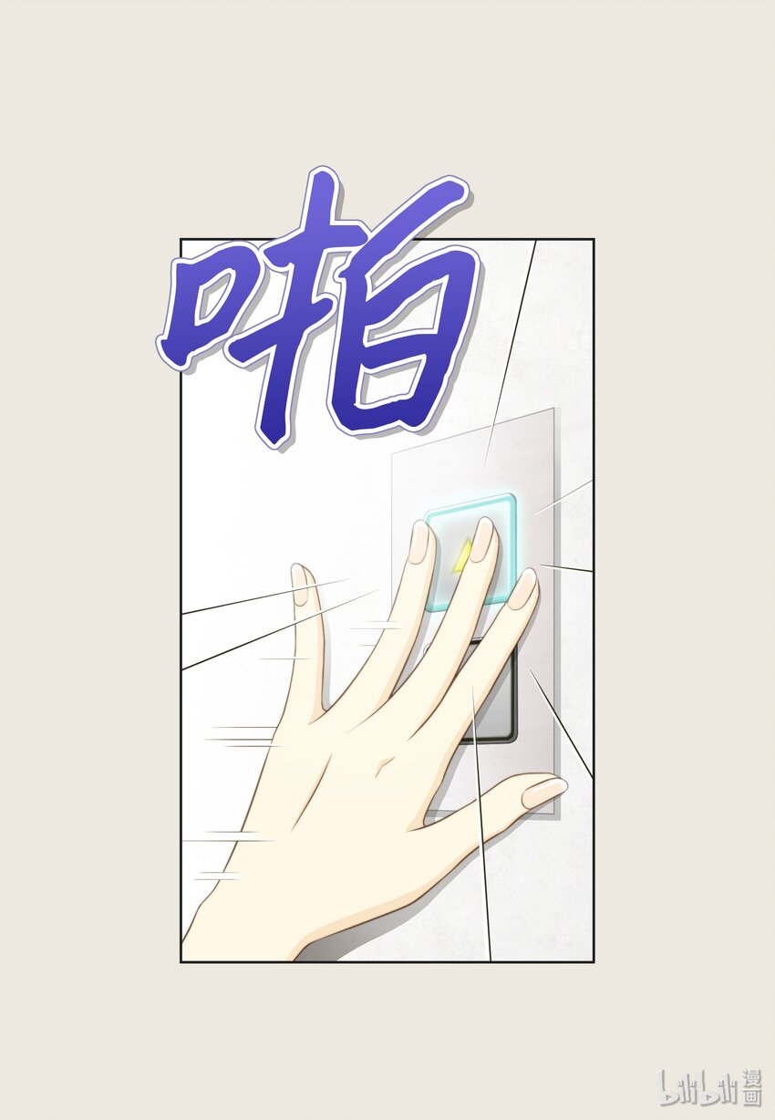 04 小气的变态(1/2)-第4话