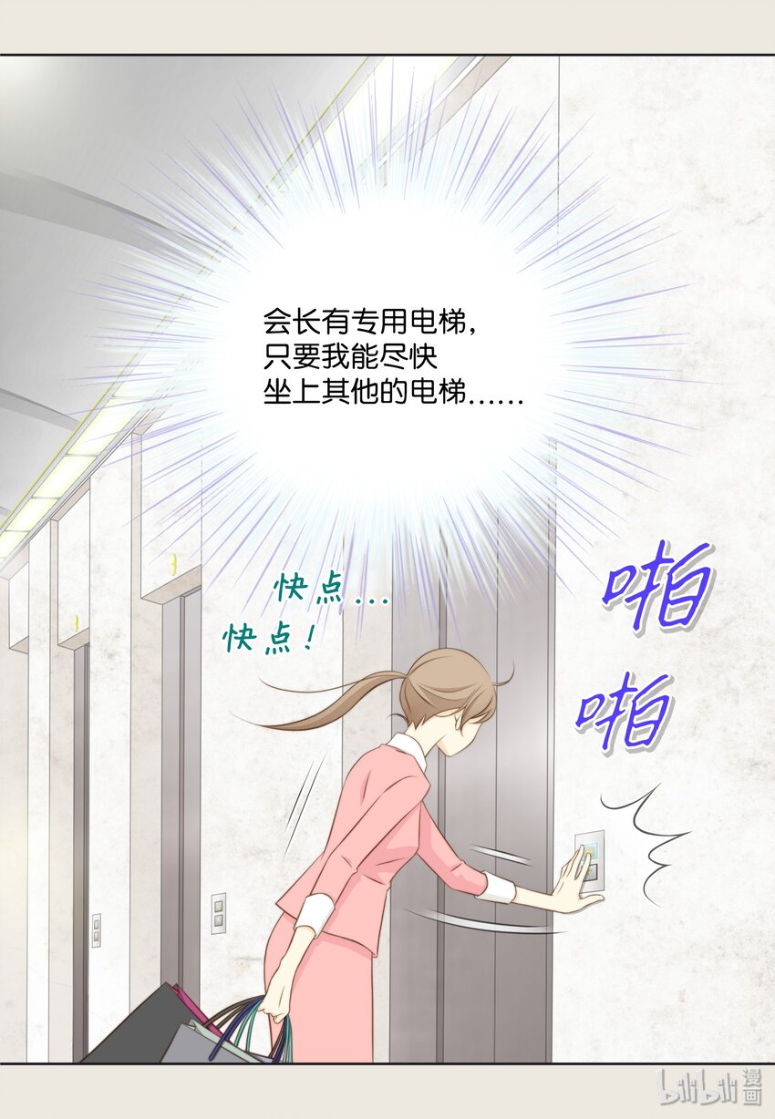 04 小气的变态(1/2)-第4话