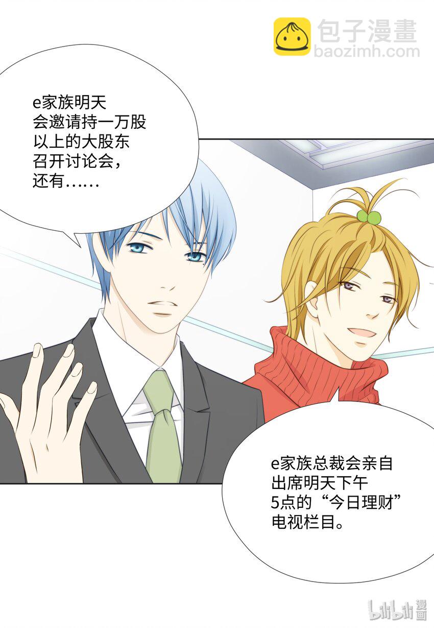 04 小气的变态(1/2)-第4话