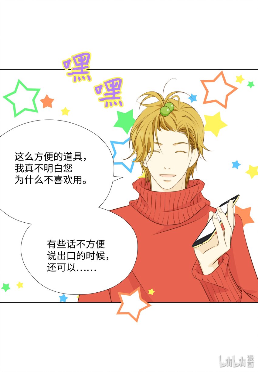 04 小气的变态(1/2)-第4话