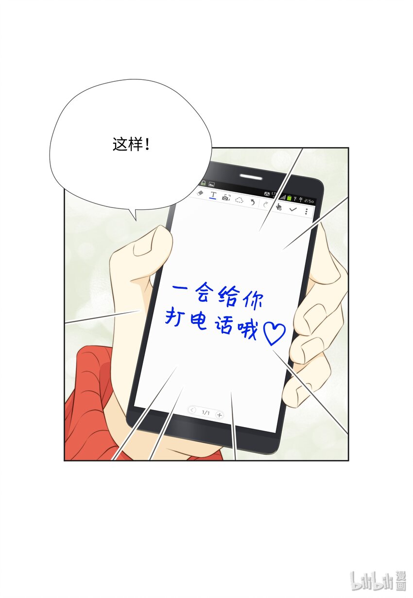 04 小气的变态(1/2)-第4话