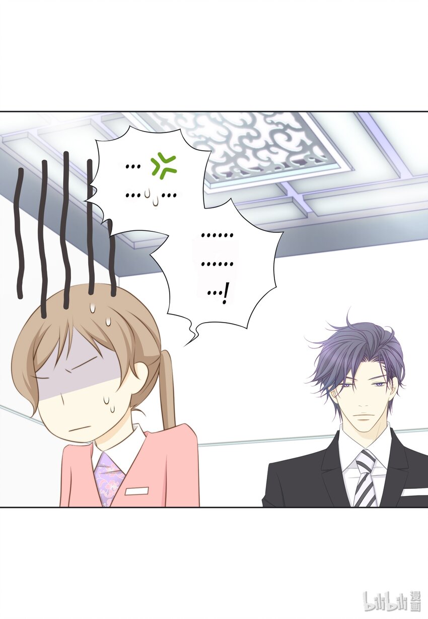 04 小气的变态(1/2)-第4话