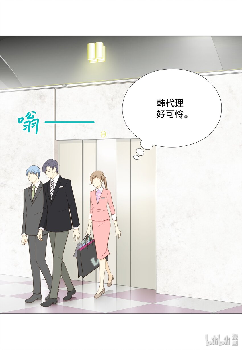 04 小气的变态(1/2)-第4话