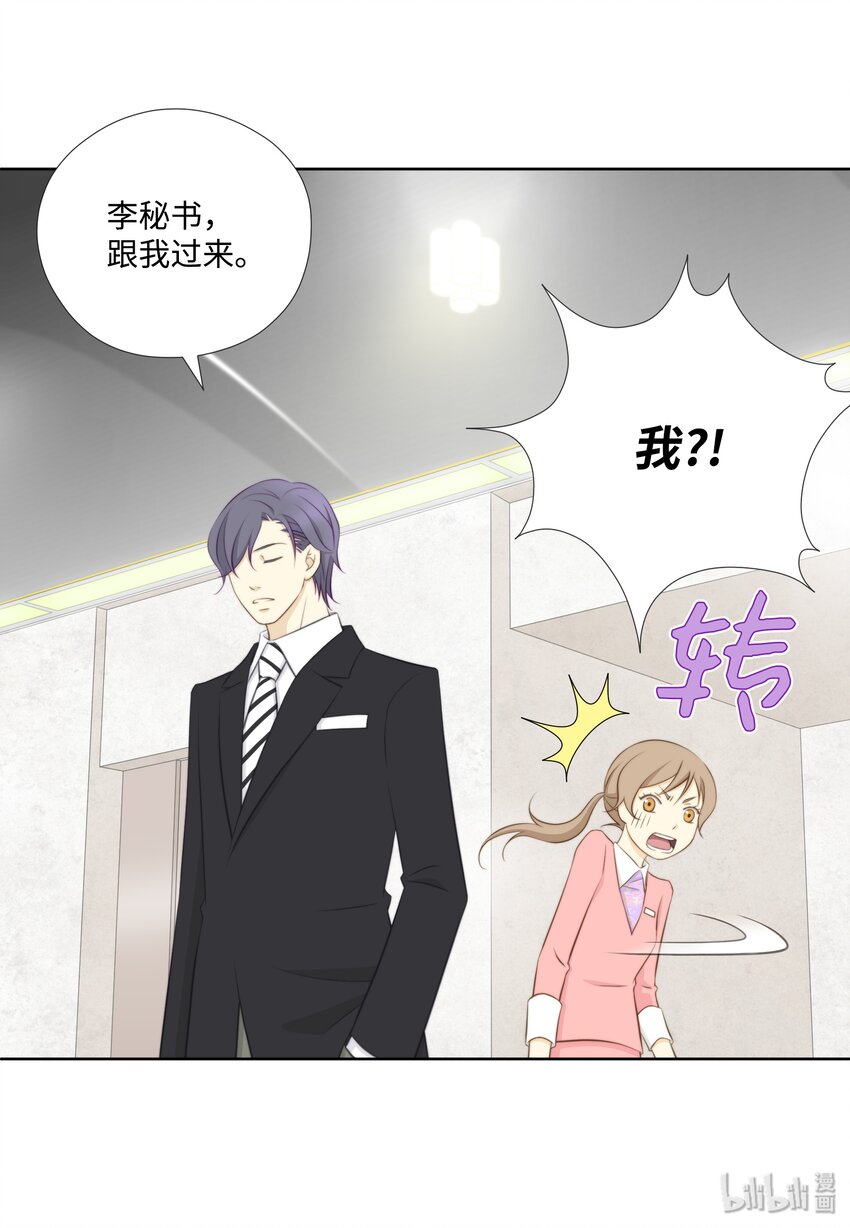 04 小气的变态(1/2)-第4话