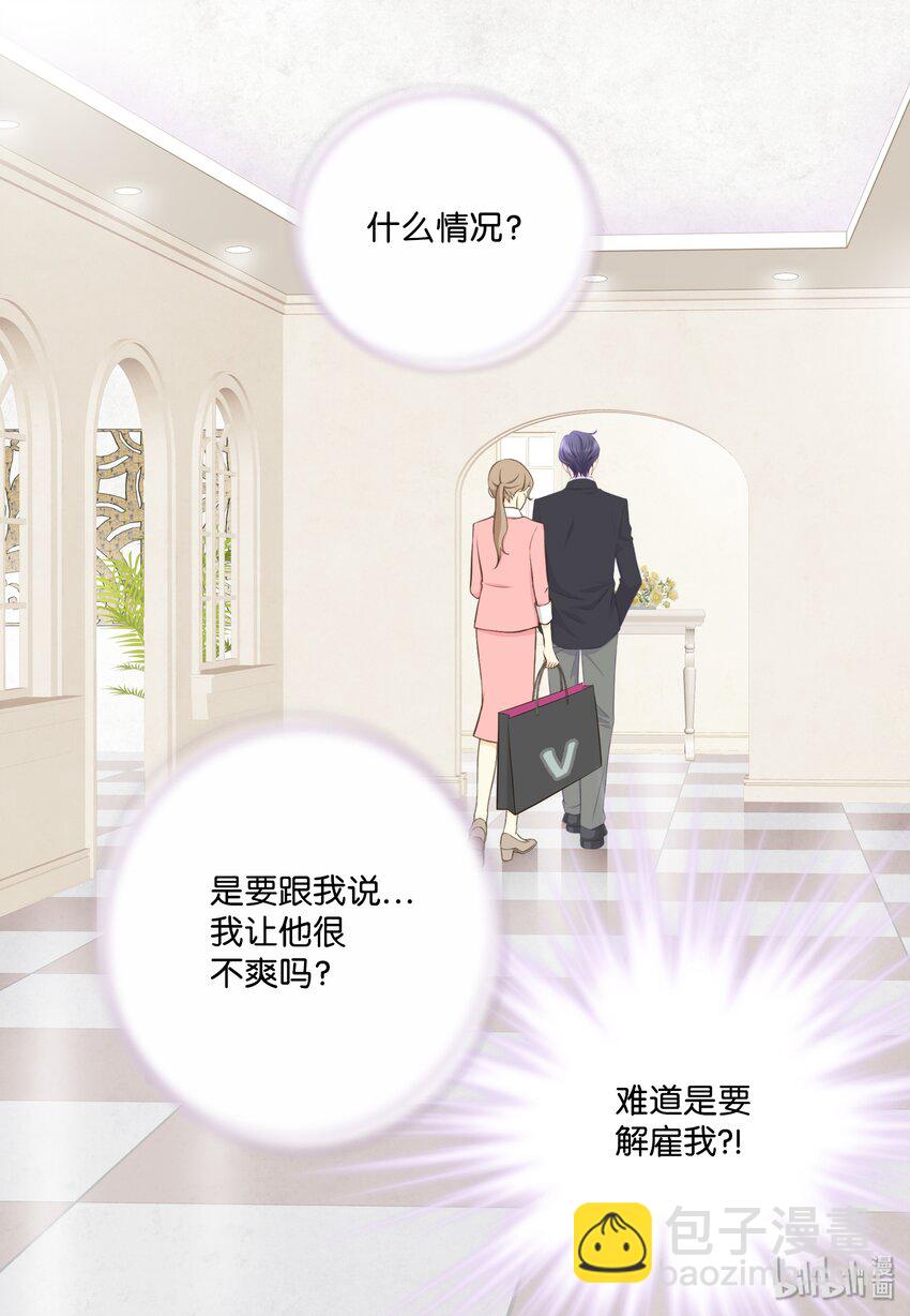 04 小气的变态(1/2)-第4话