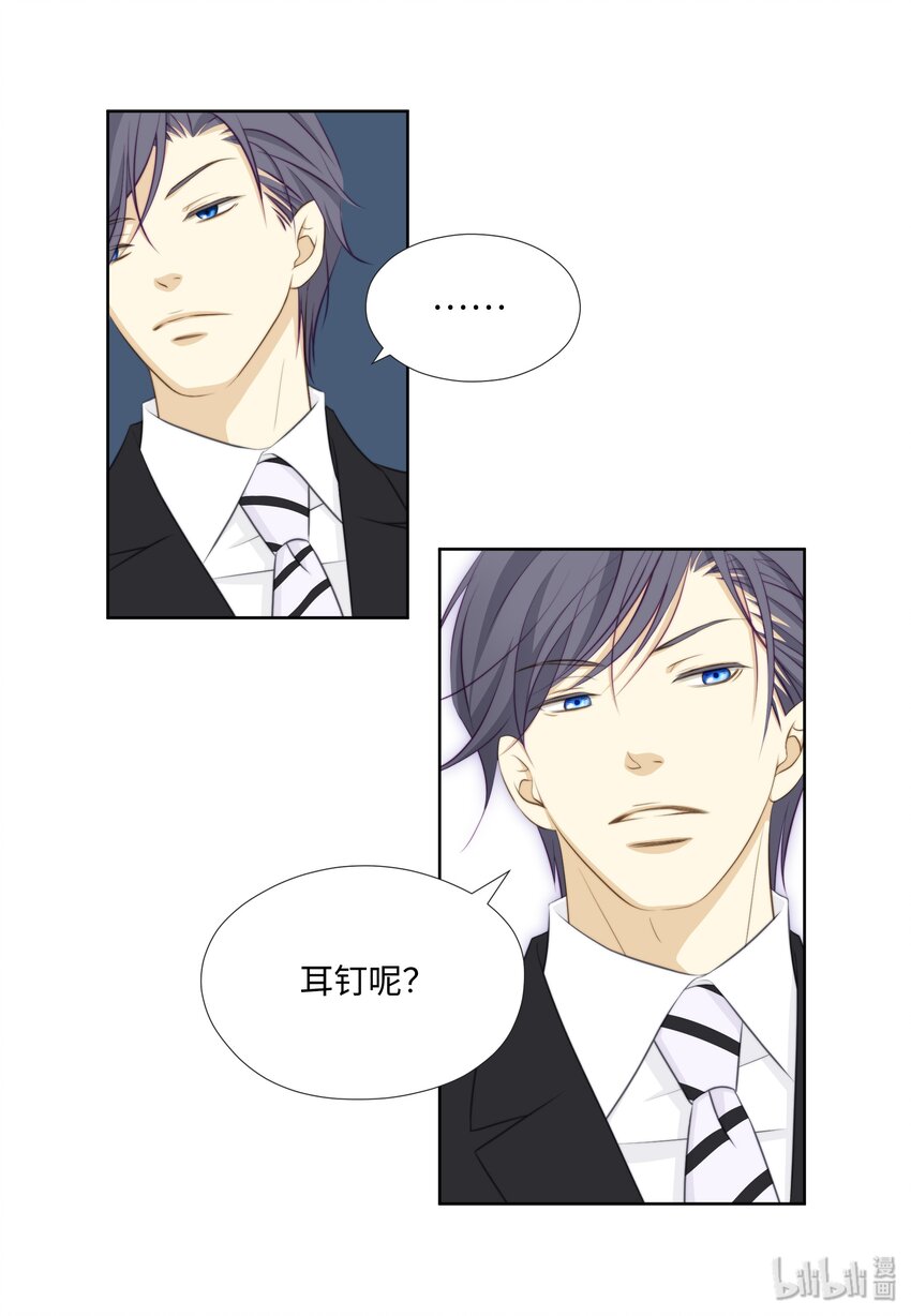 04 小气的变态(1/2)-第4话