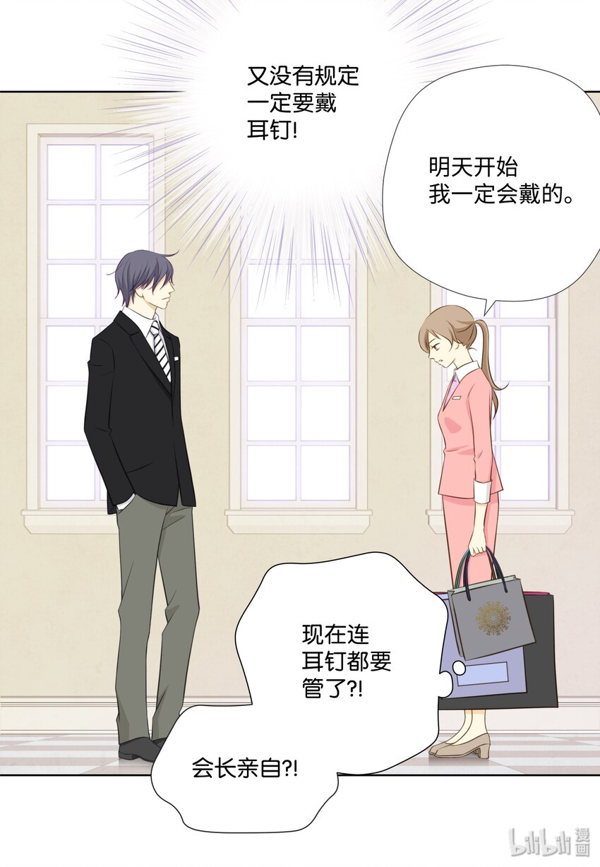 04 小气的变态(1/2)-第4话