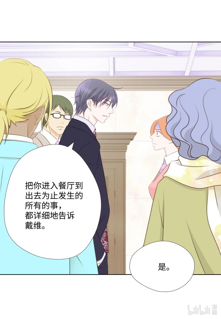 32 回不去的会长室(1/2)-第32话