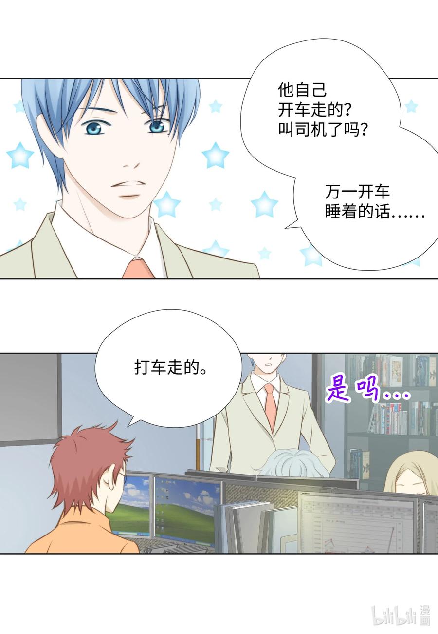 32 回不去的会长室(1/2)-第32话