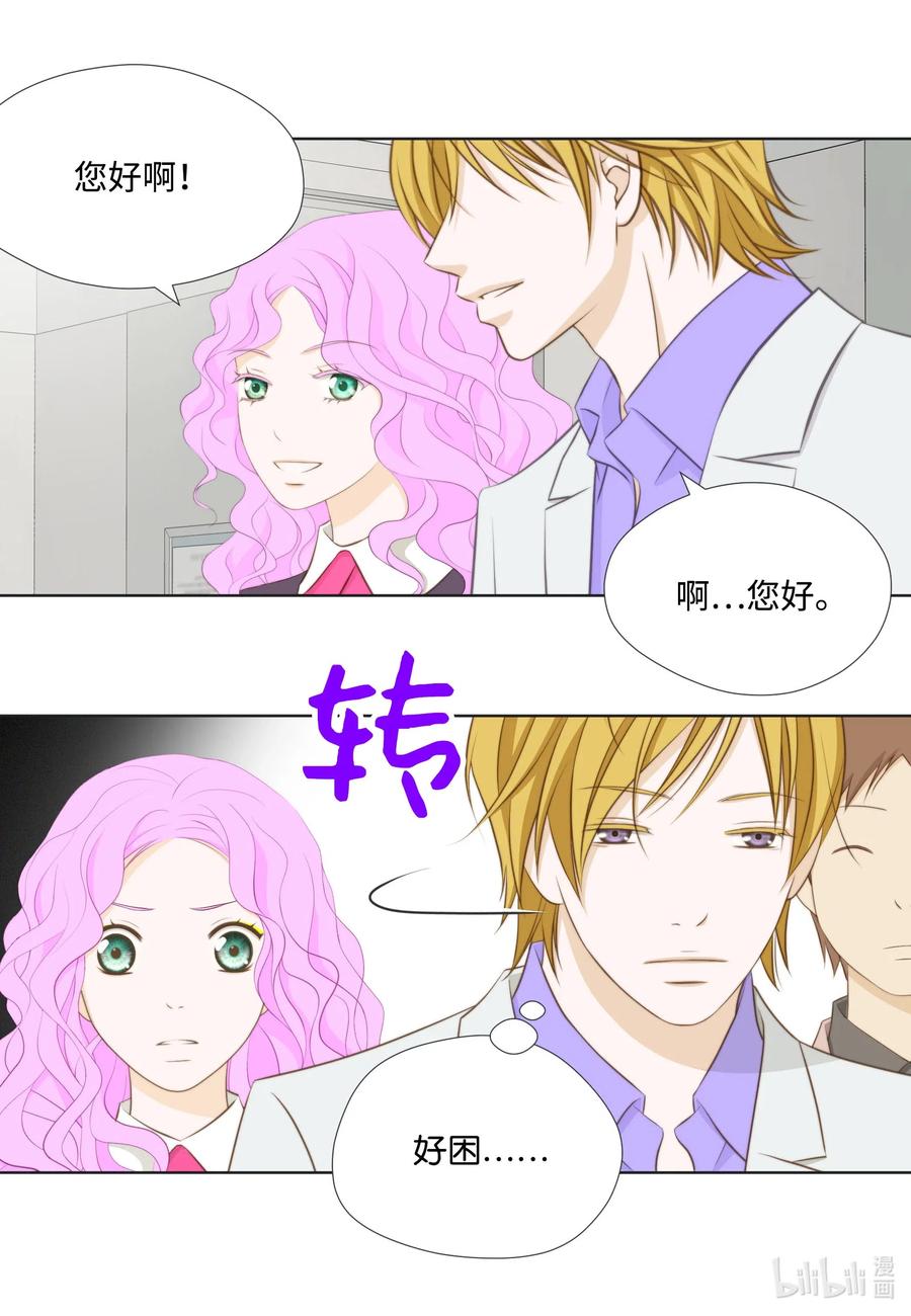 32 回不去的会长室(1/2)-第32话