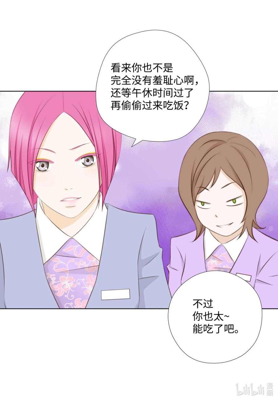 32 回不去的会长室(1/2)-第32话