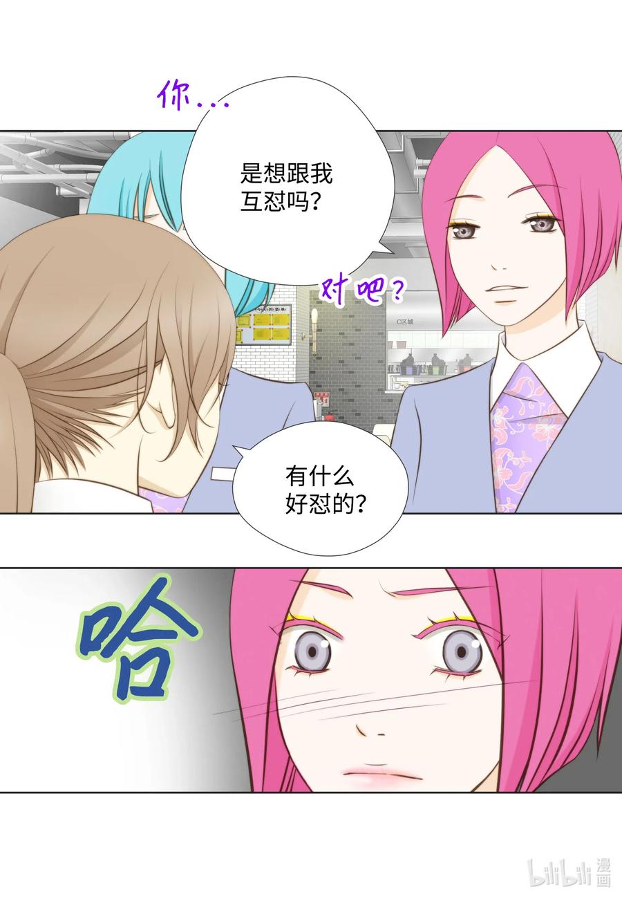 32 回不去的会长室(1/2)-第32话