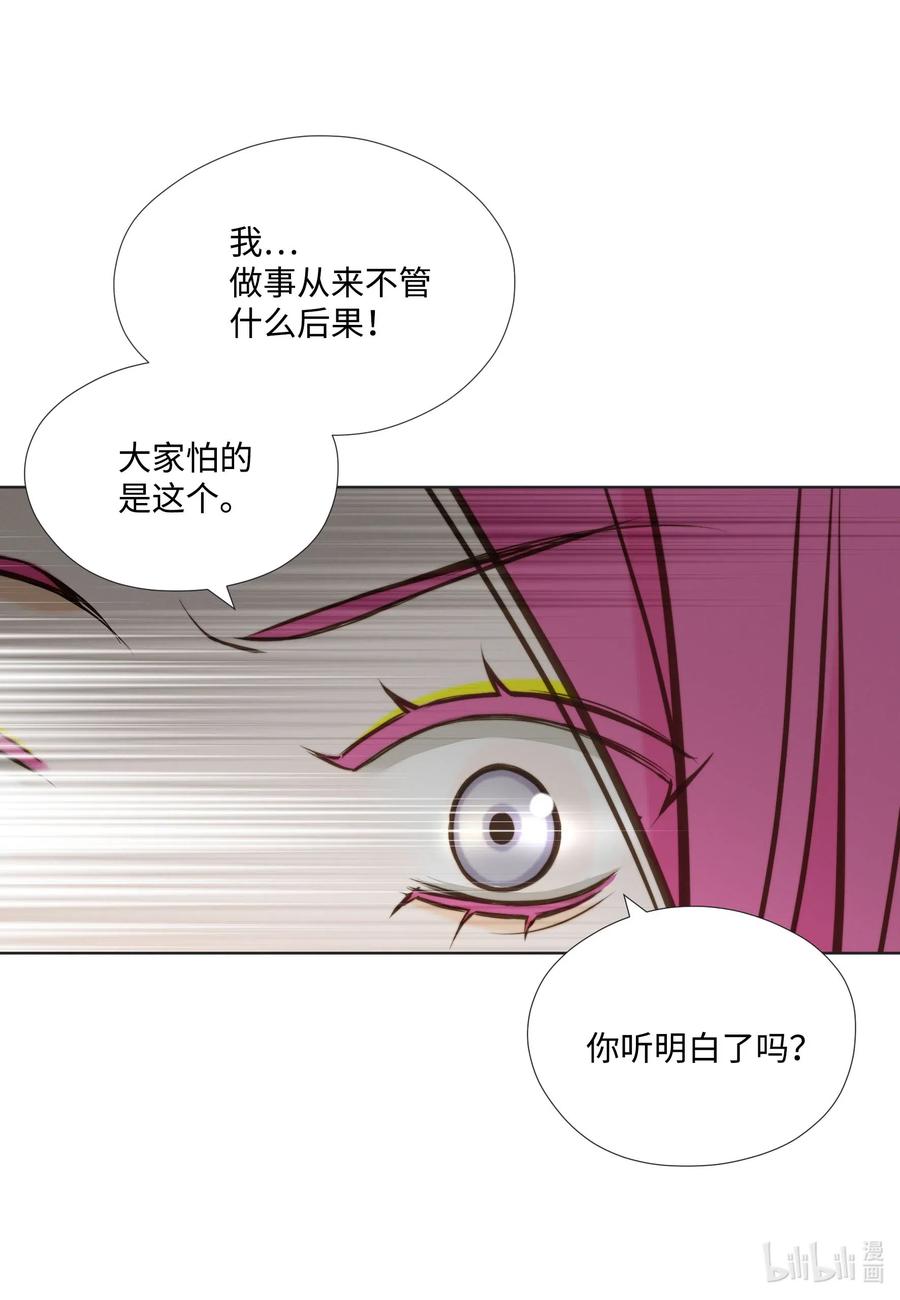 32 回不去的会长室(1/2)-第32话