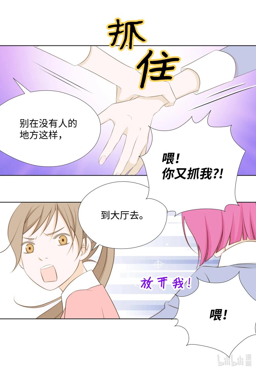 32 回不去的会长室(1/2)-第32话