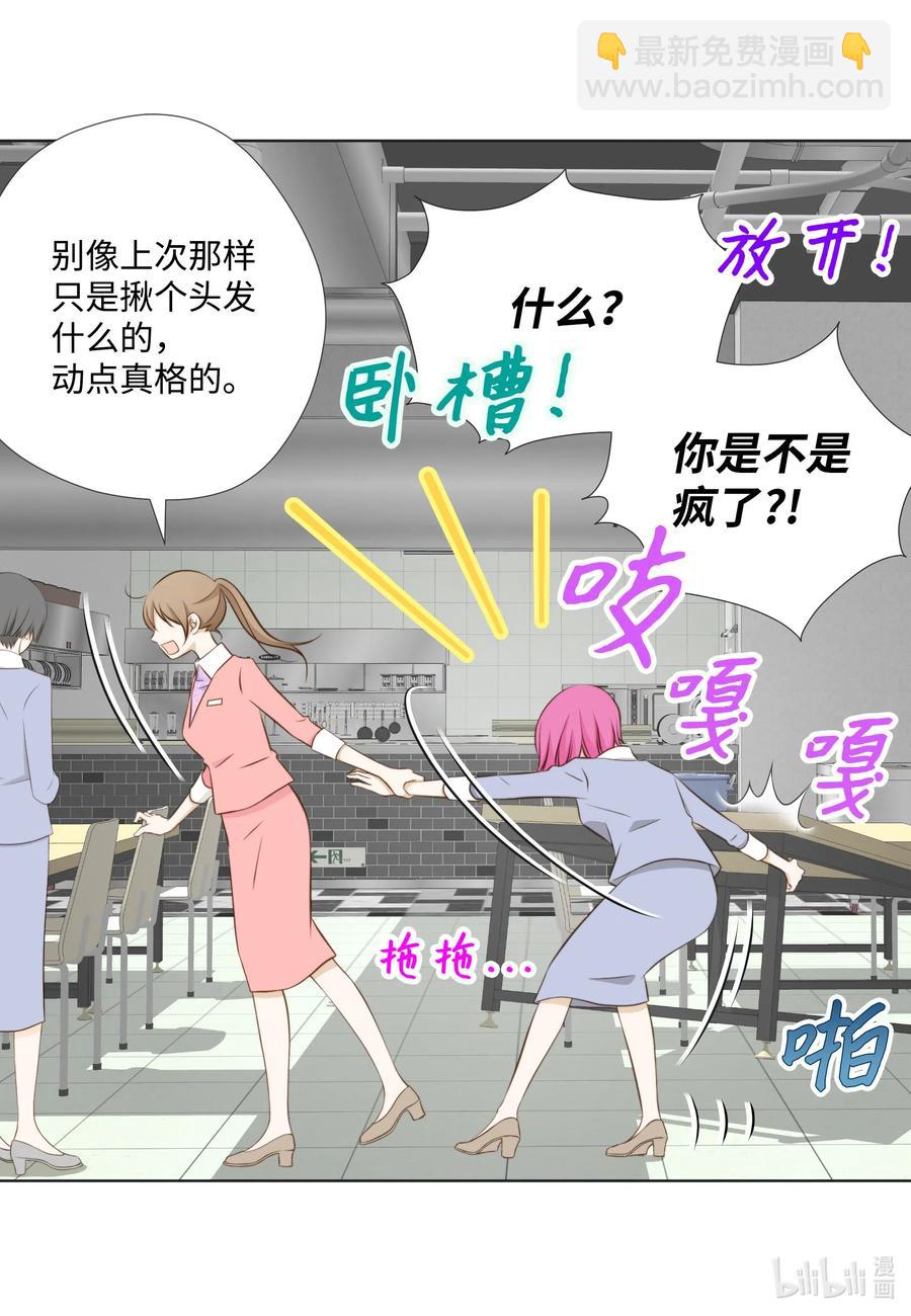 32 回不去的会长室(1/2)-第32话