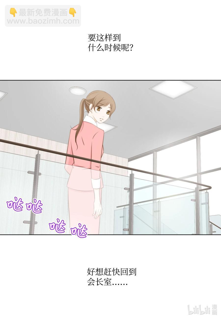 32 回不去的会长室(1/2)-第32话