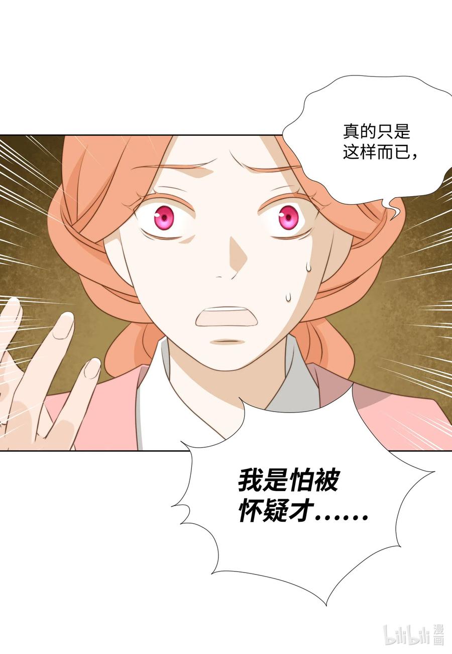 32 回不去的会长室(1/2)-第32话