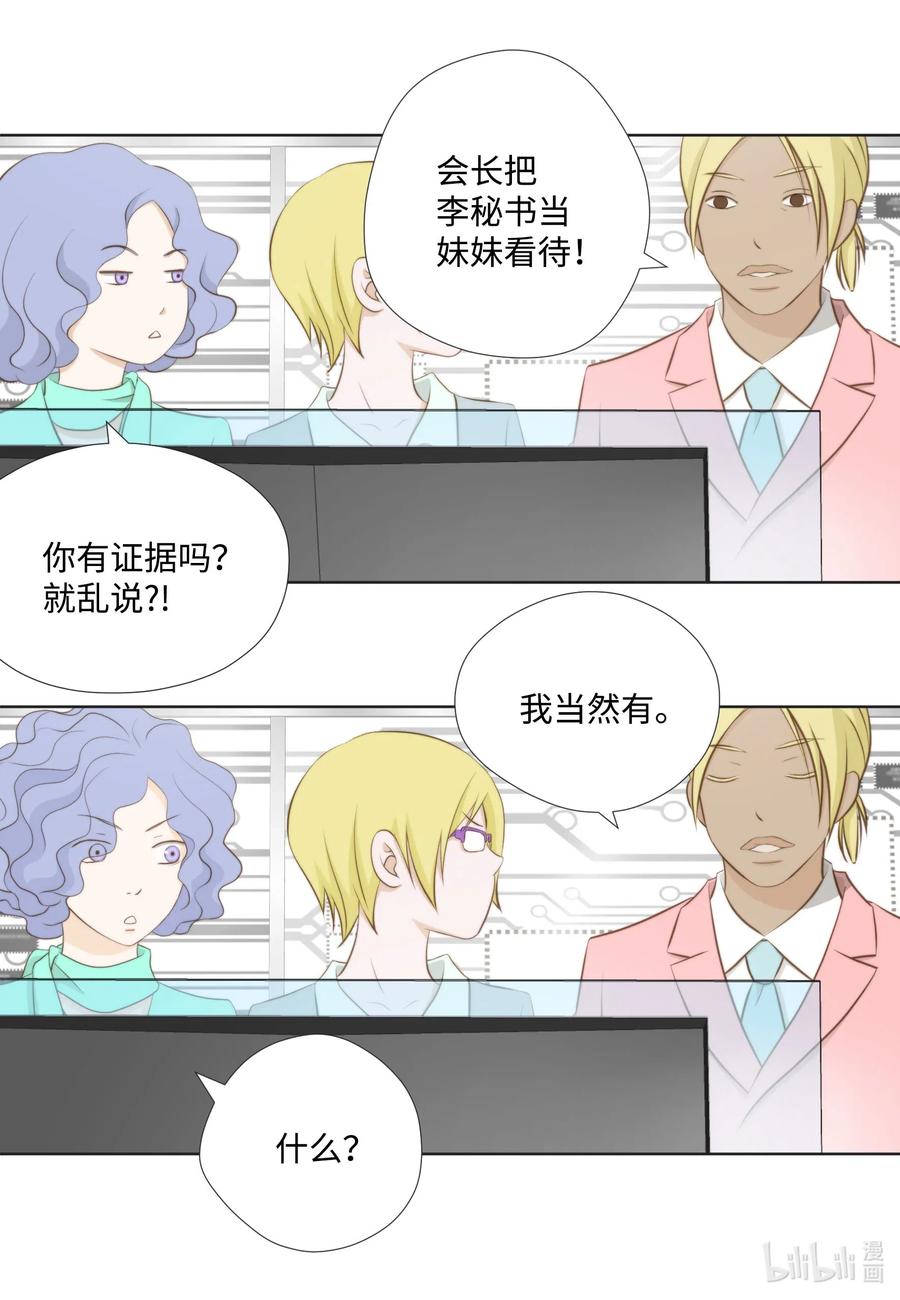 34 密室捉迷藏(1/2)-第34话