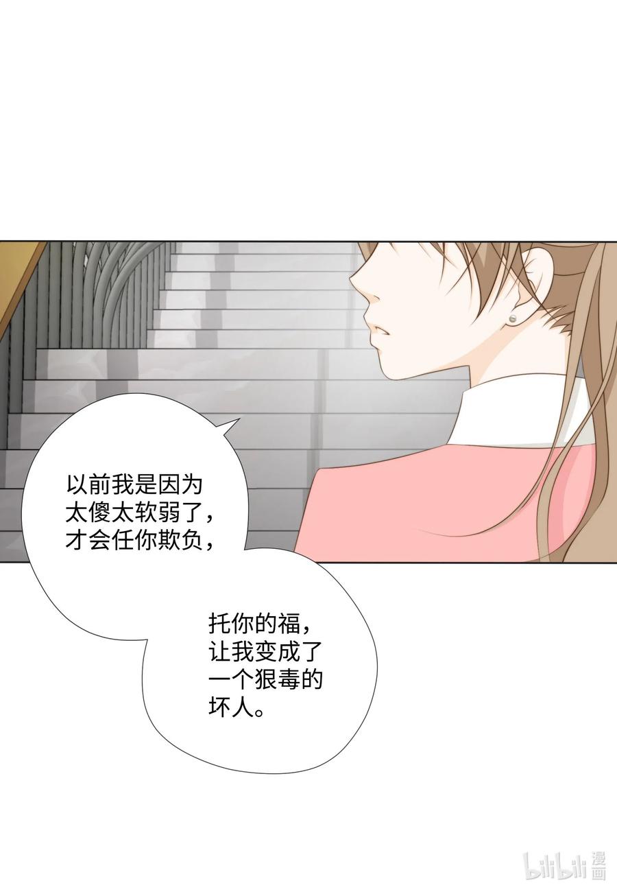 38 吻颊礼(1/2)-第38话