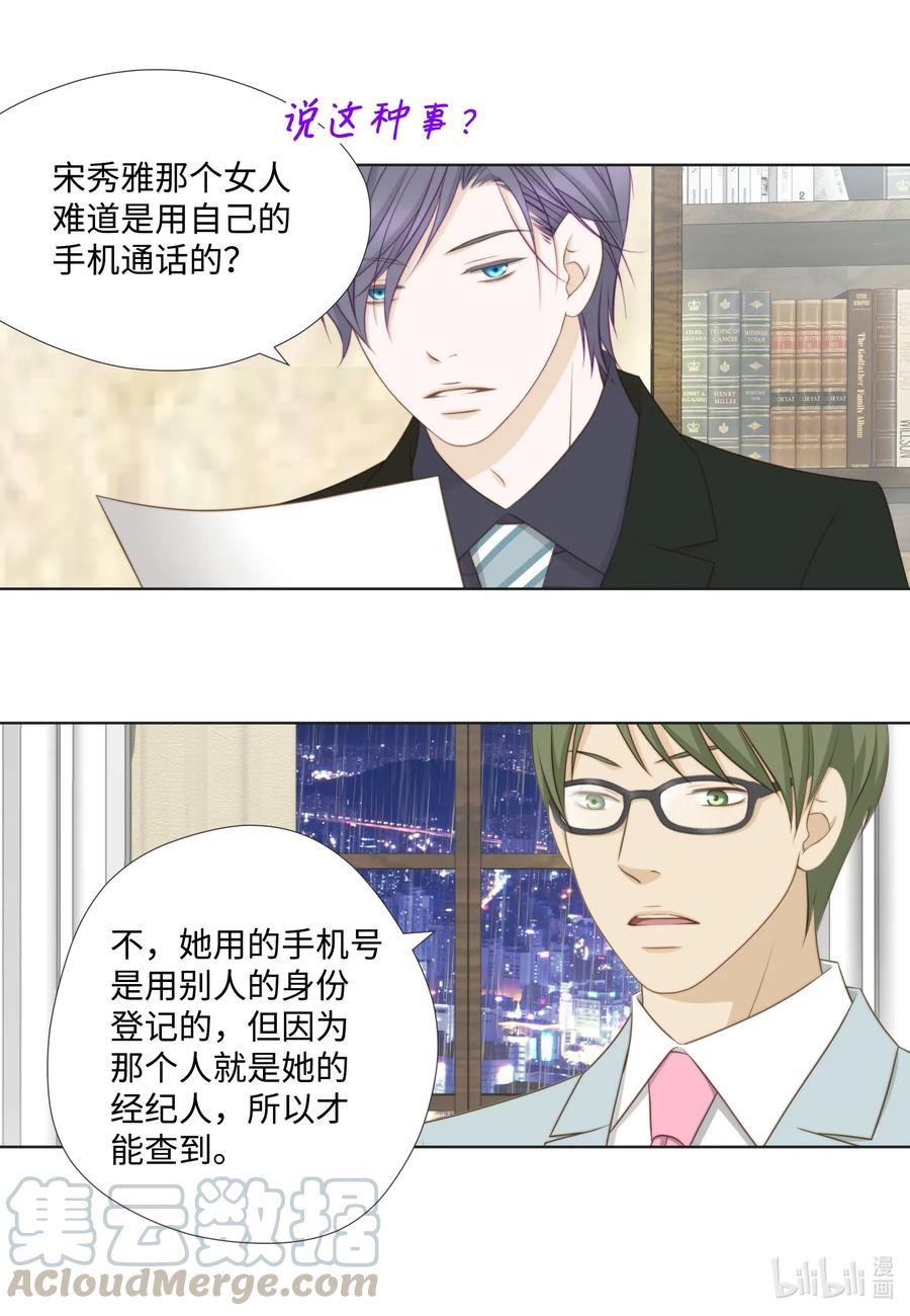 38 吻颊礼(1/2)-第38话