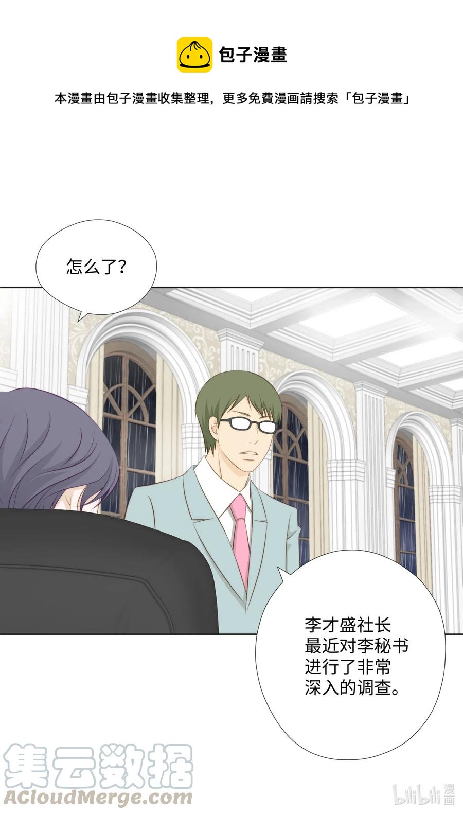 38 吻颊礼(1/2)-第38话