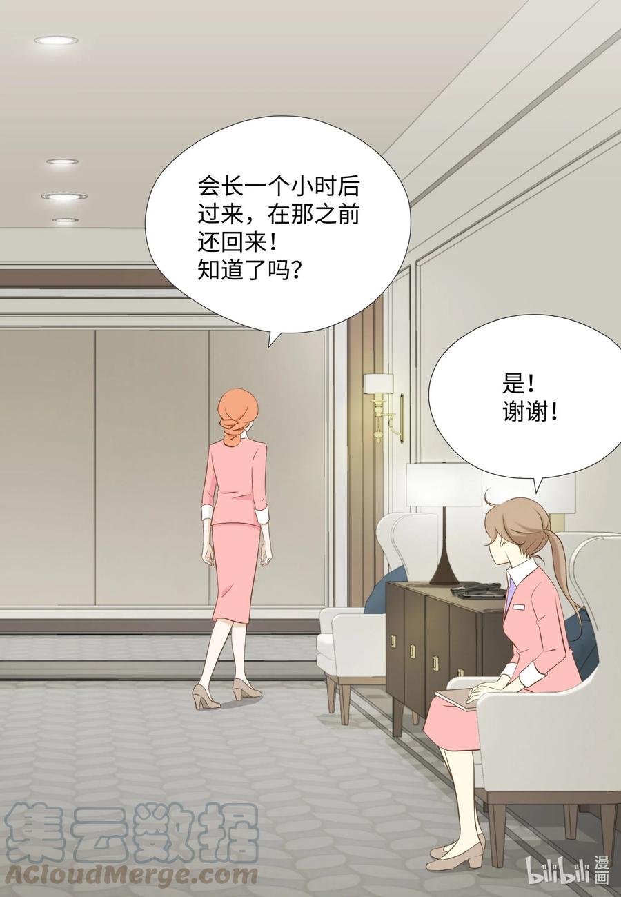 38 吻颊礼(1/2)-第38话