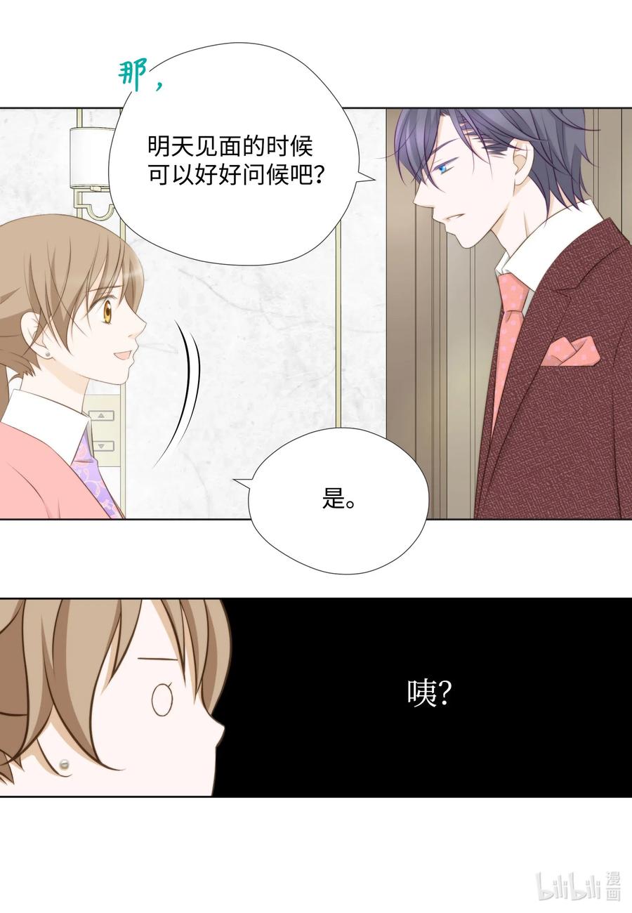 38 吻颊礼(1/2)-第38话