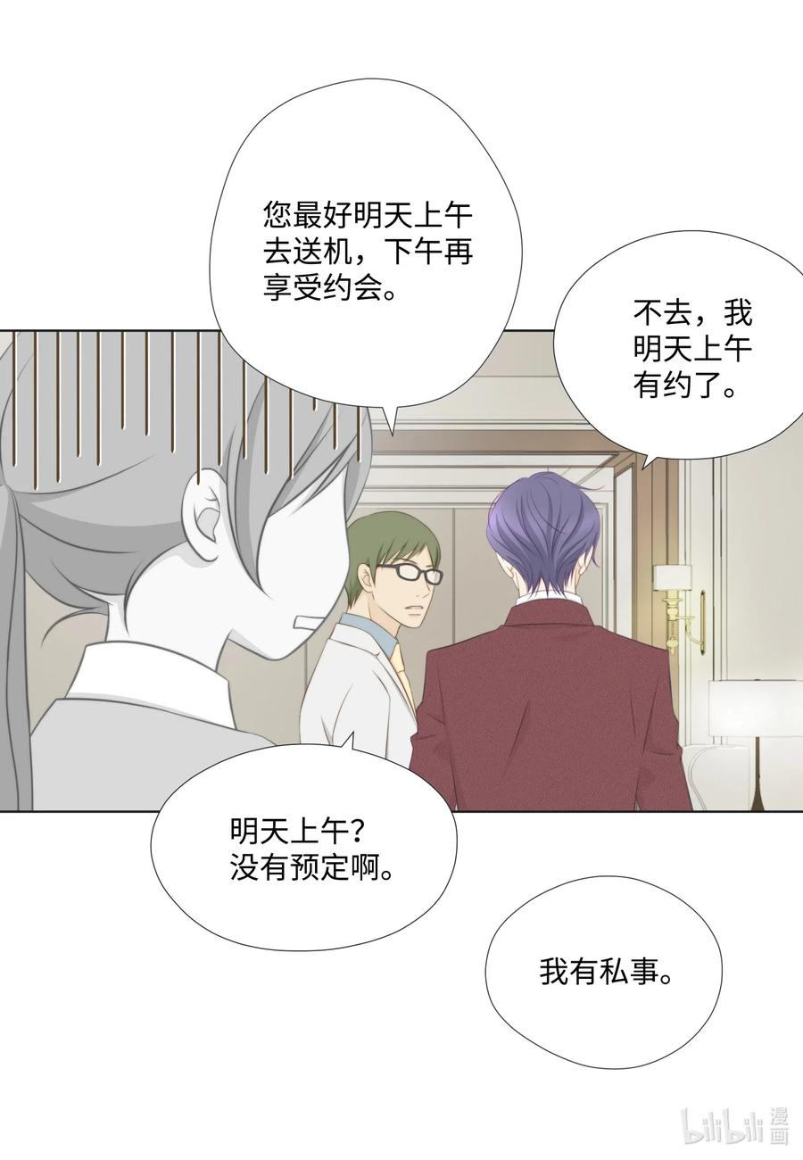 38 吻颊礼(1/2)-第38话