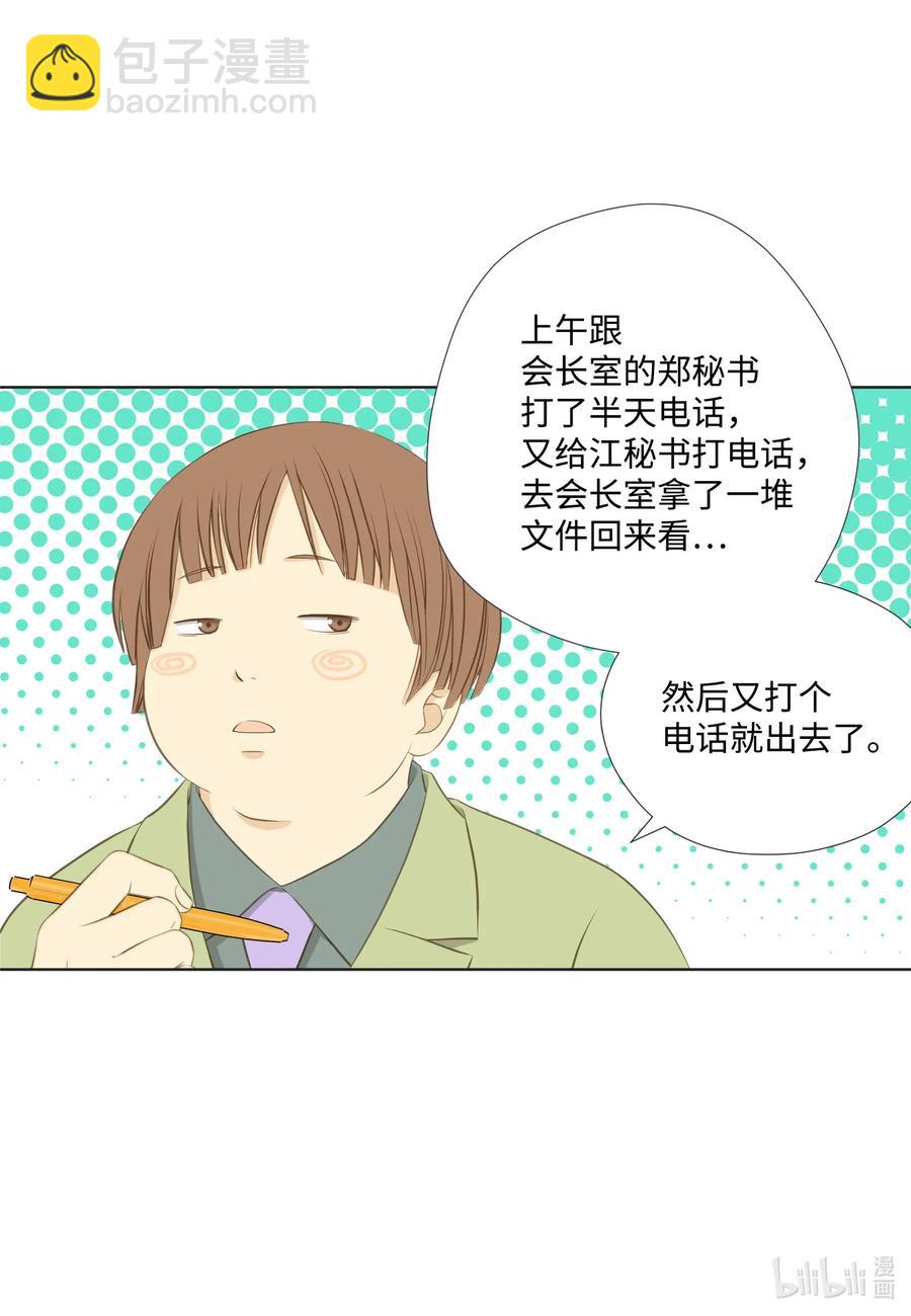 40 刮目相看(1/2)-第40话