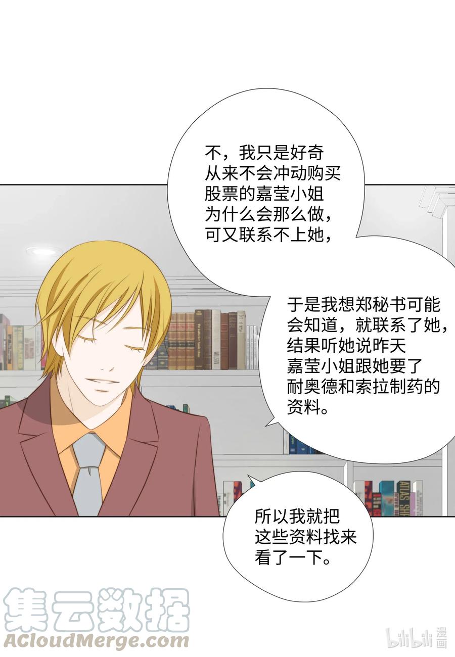 40 刮目相看(1/2)-第40话