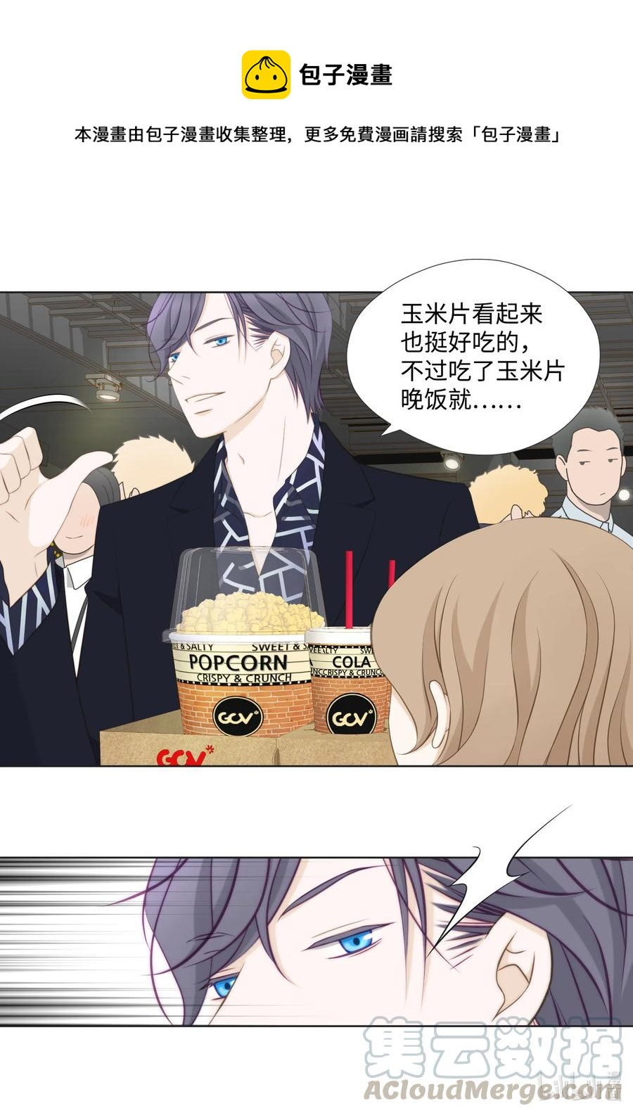 40 刮目相看(1/2)-第40话