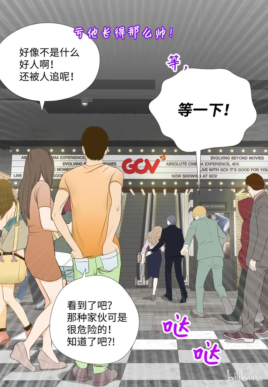 40 刮目相看(1/2)-第40话