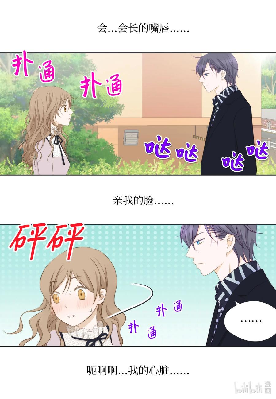 40 刮目相看(1/2)-第40话