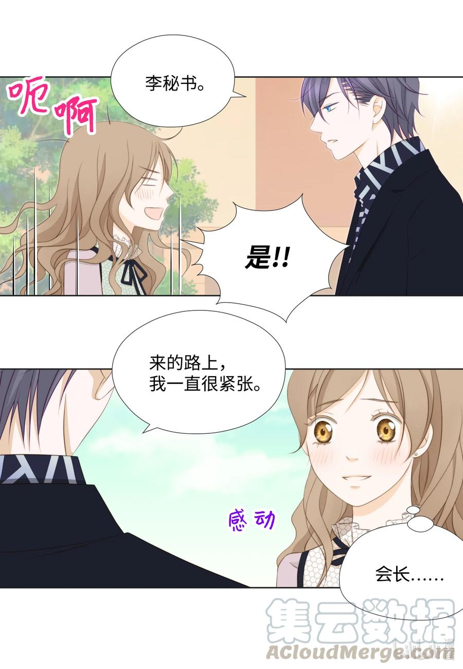 40 刮目相看(1/2)-第40话