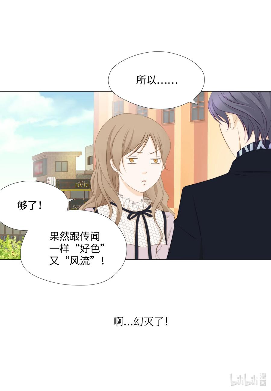 40 刮目相看(1/2)-第40话