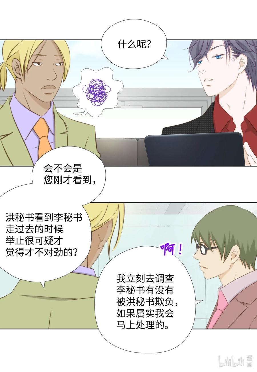 42 划清界限&hellip;失败(1/2)-第42话