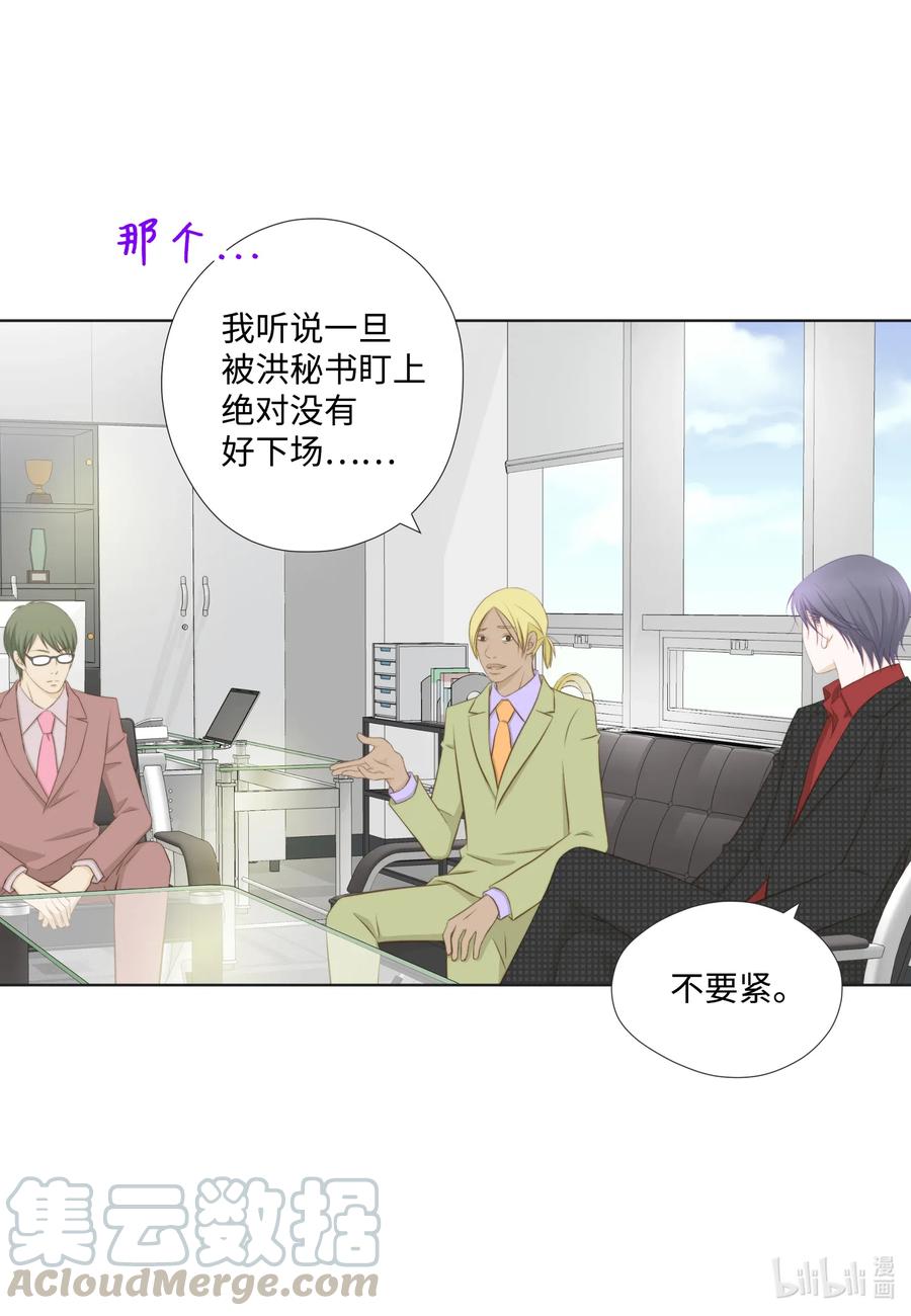 42 划清界限&hellip;失败(1/2)-第42话