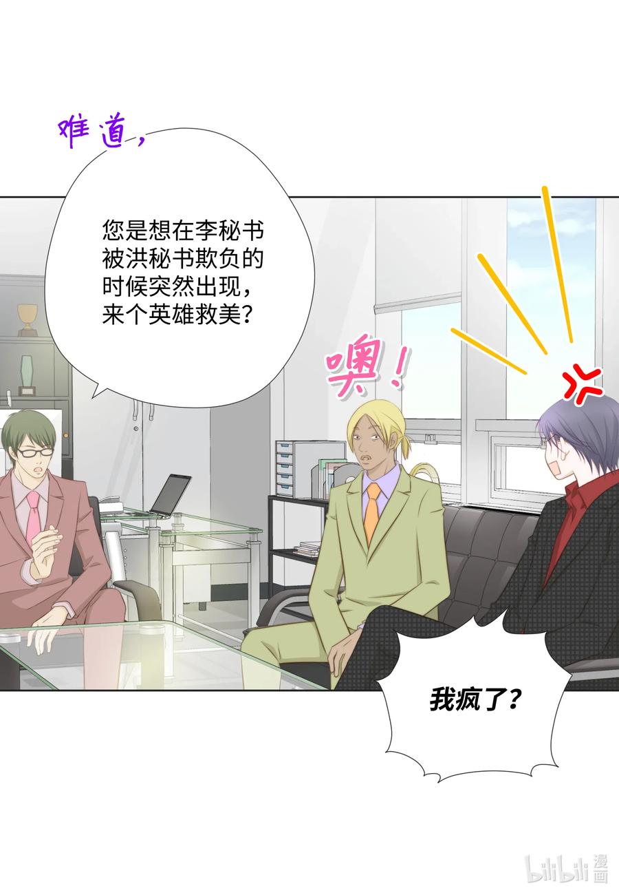 42 划清界限&hellip;失败(1/2)-第42话