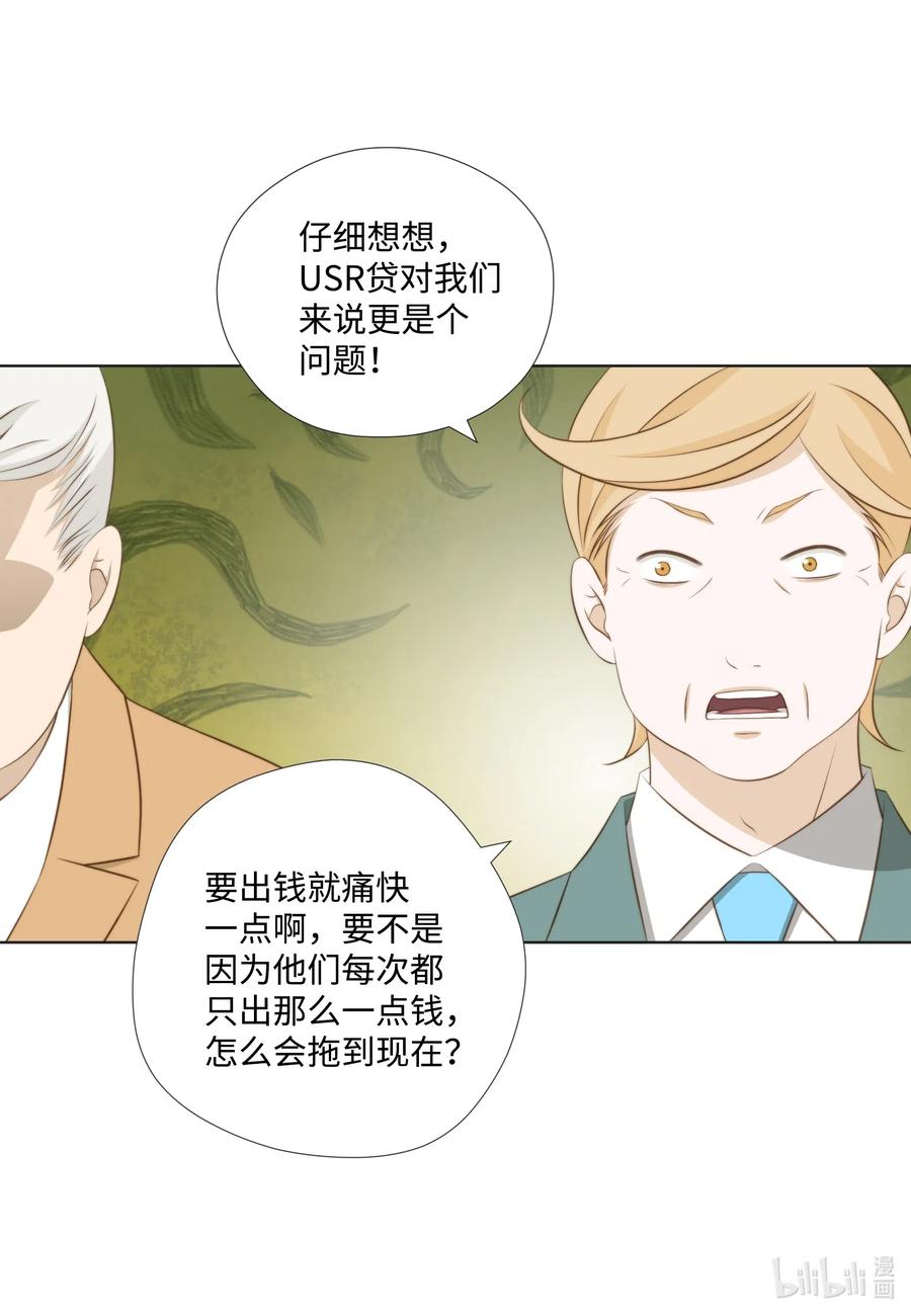 42 划清界限&hellip;失败(1/2)-第42话