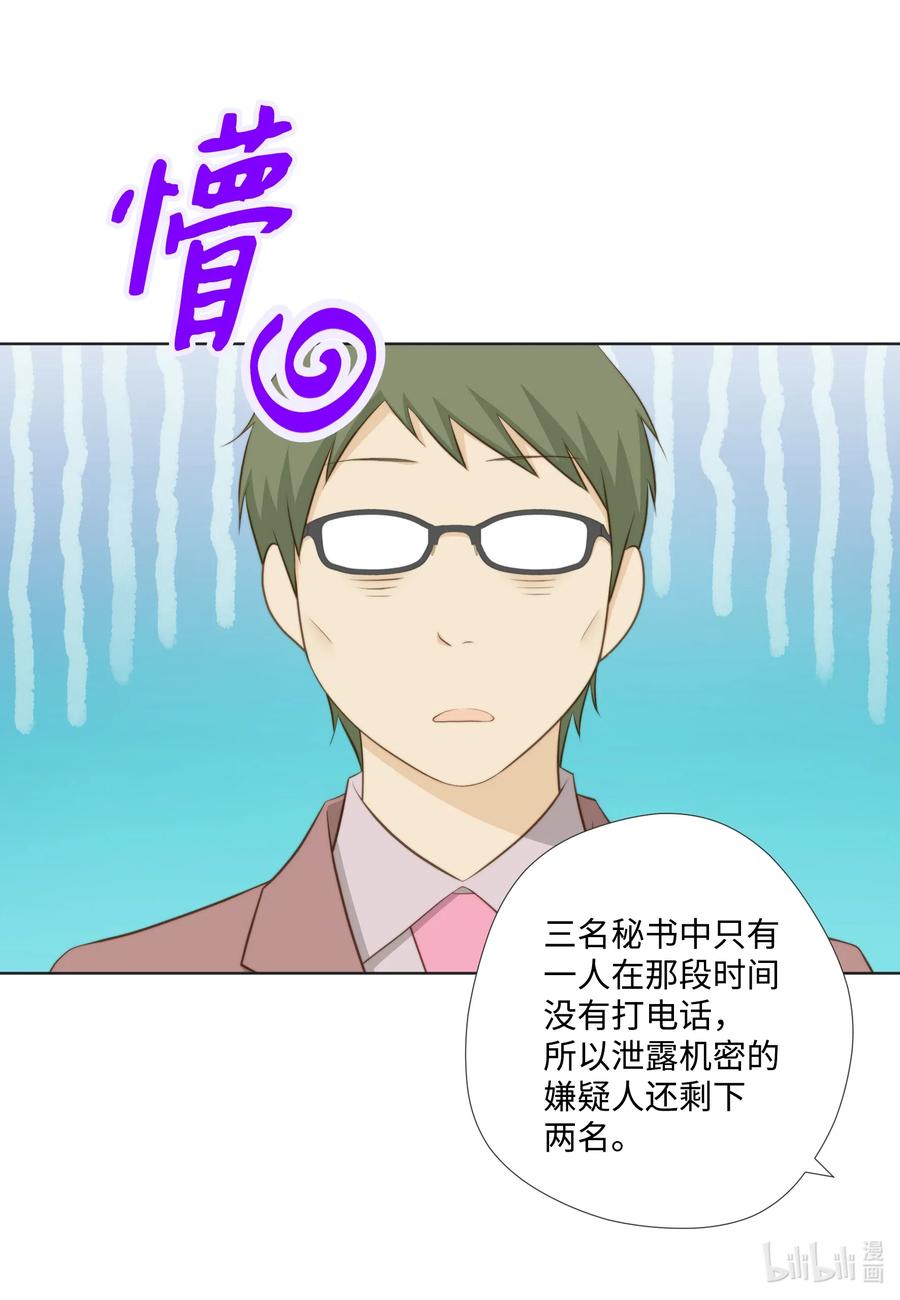 42 划清界限&hellip;失败(1/2)-第42话