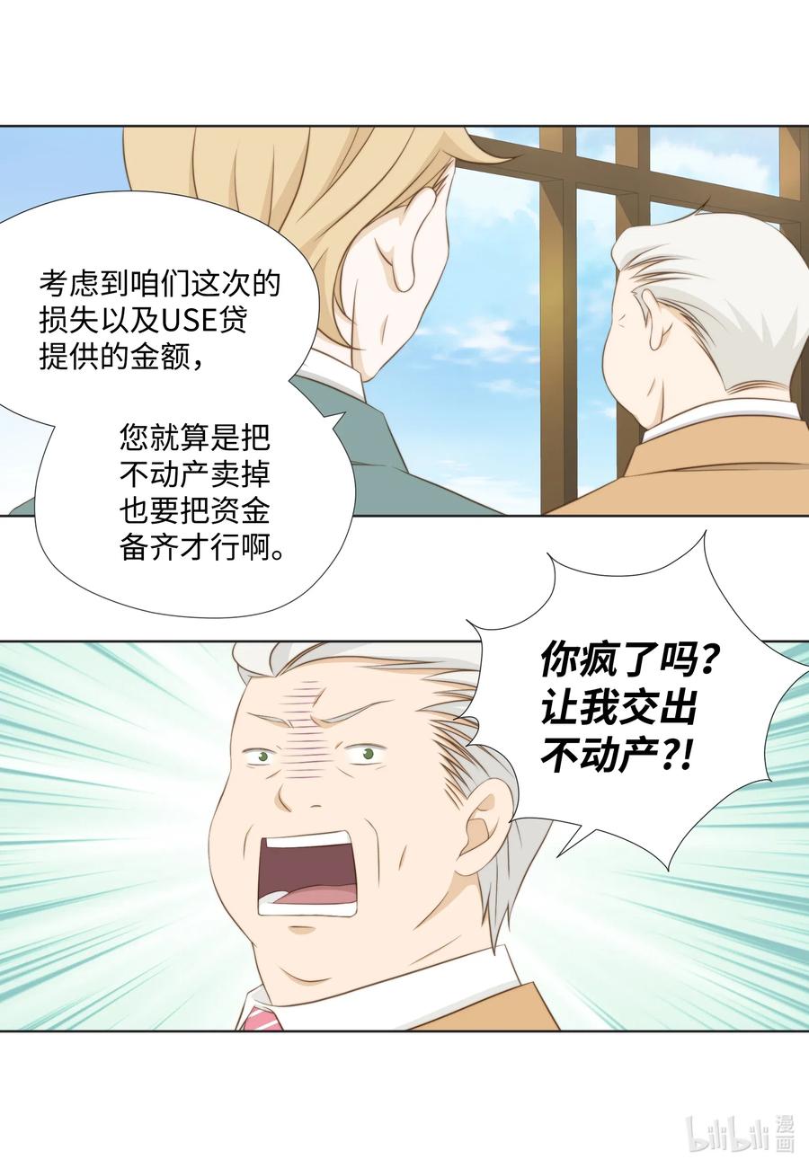 42 划清界限&hellip;失败(1/2)-第42话